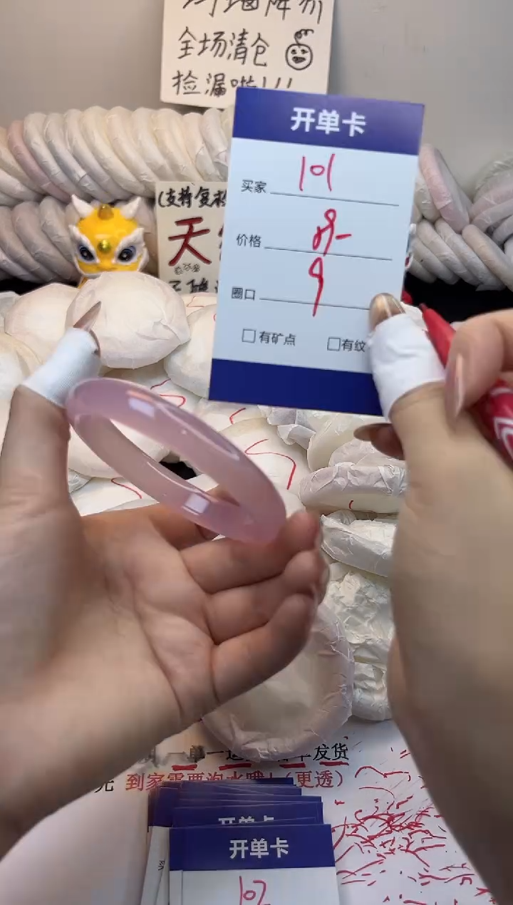 手镯玛瑙/玉髓未镶嵌101