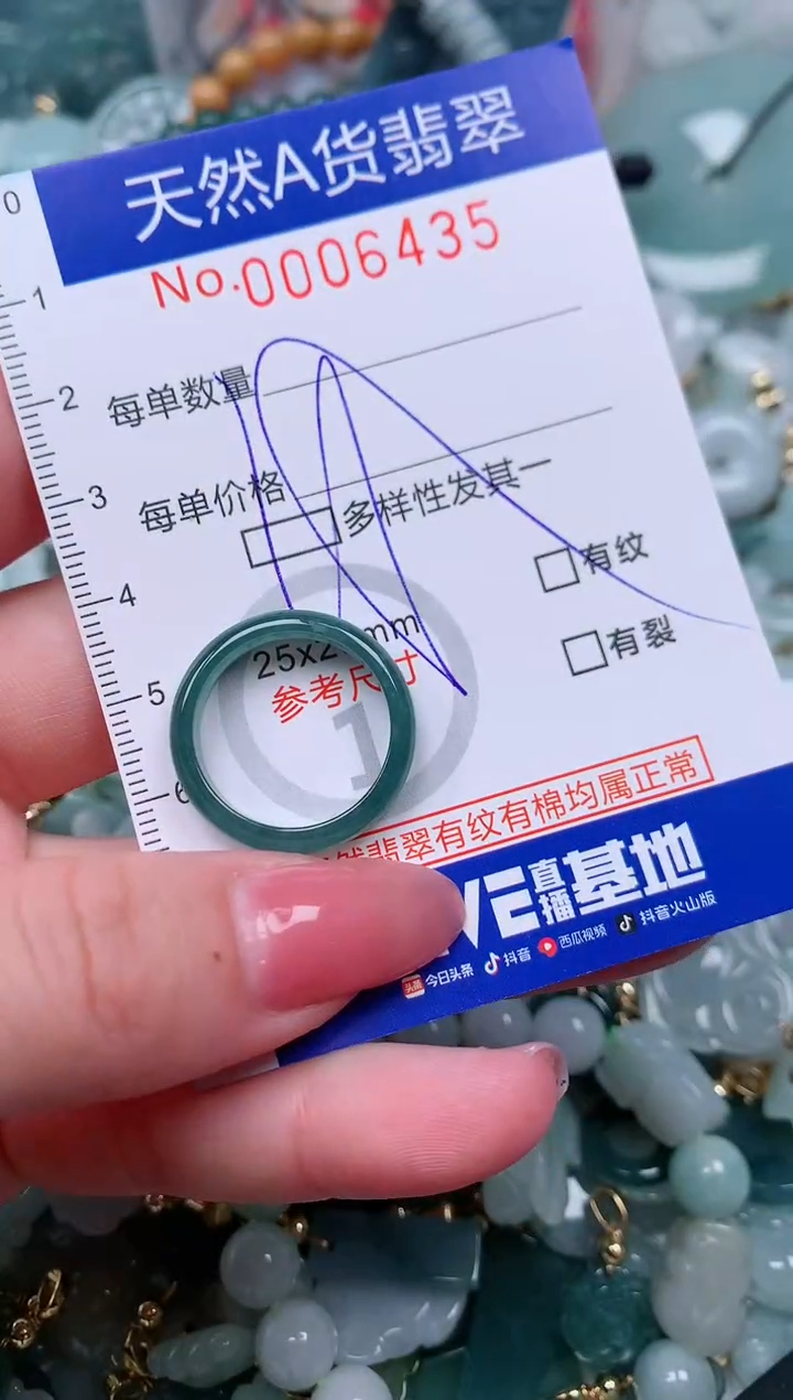 【闪购商品】翡翠颈饰未镶嵌00006435