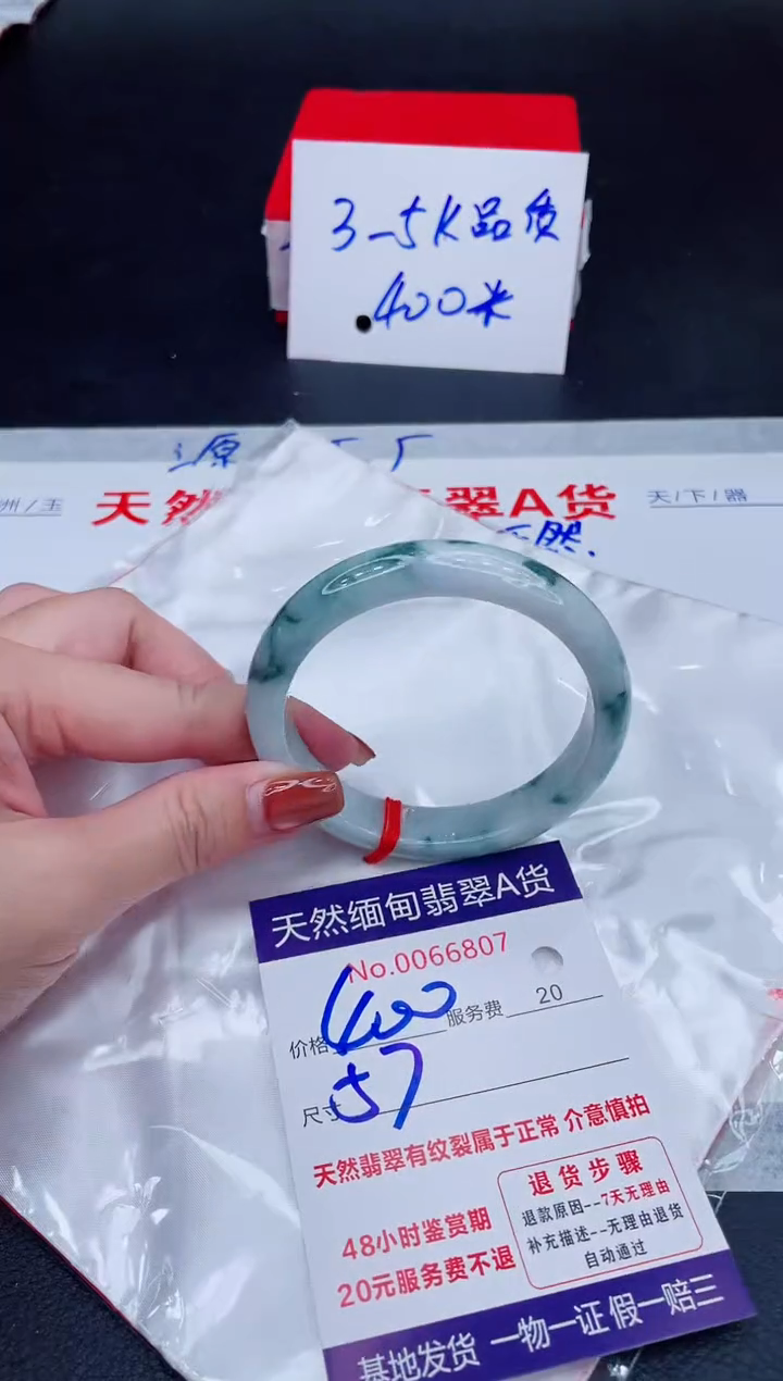 未镶嵌手镯翡翠400.00