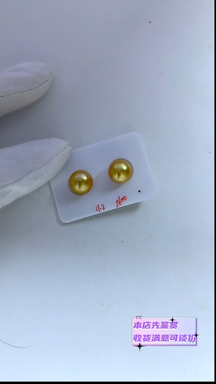 海水珍珠裸珠金珠11.3MM