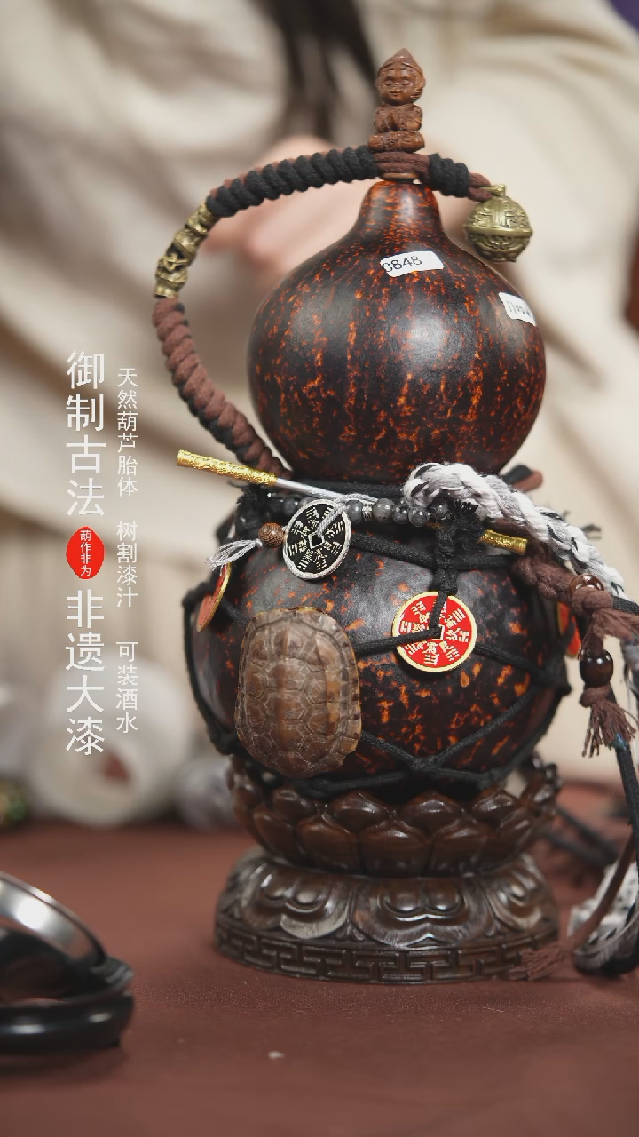 【闪购商品】848号1100ml左右的非遗漆器酒葫芦