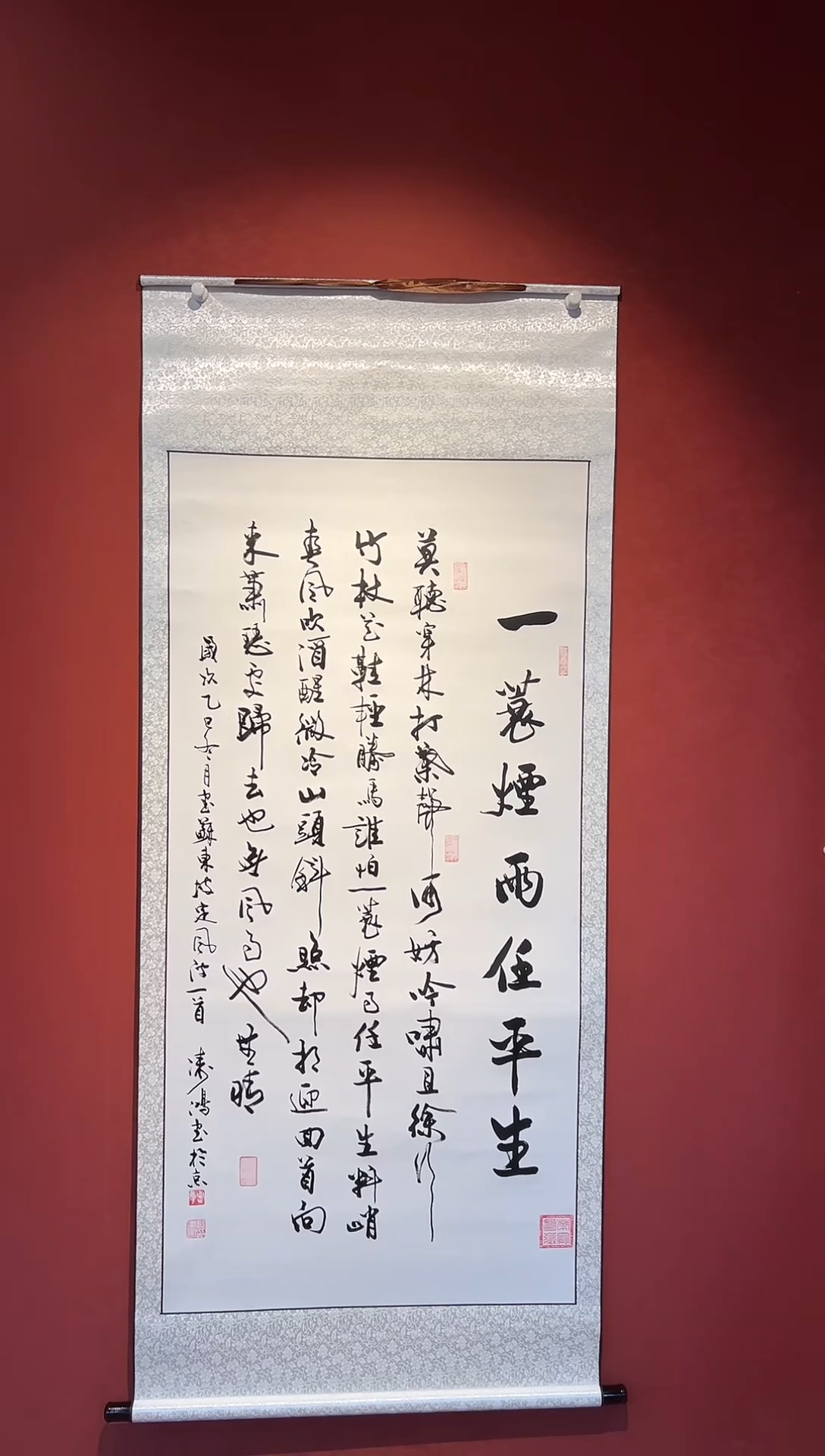 书法邹建国书法作品 定风波
