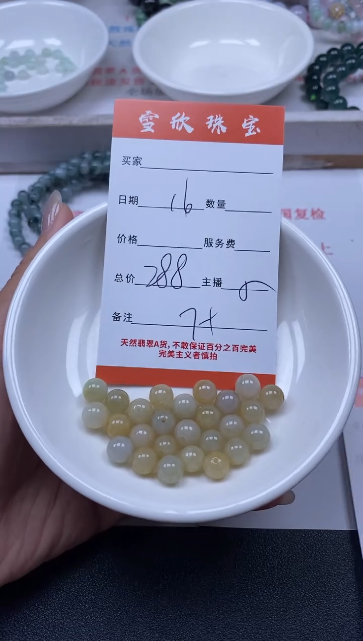 【闪购商品】翡翠颈饰未镶嵌雪欣散珠定制diy