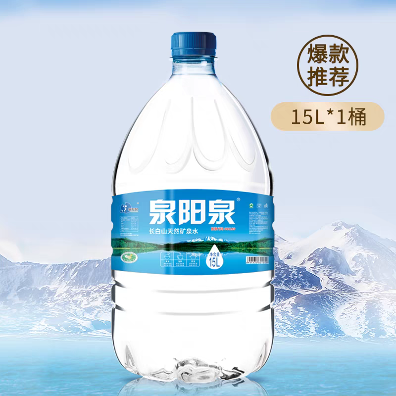 泉阳泉15升长白山天然矿泉水