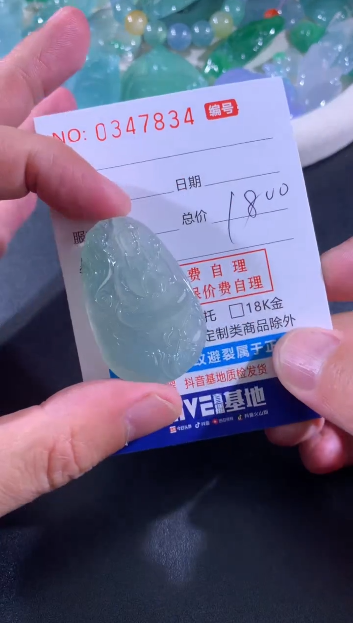 【闪购商品】翡翠颈饰未镶嵌天然A货翡翠