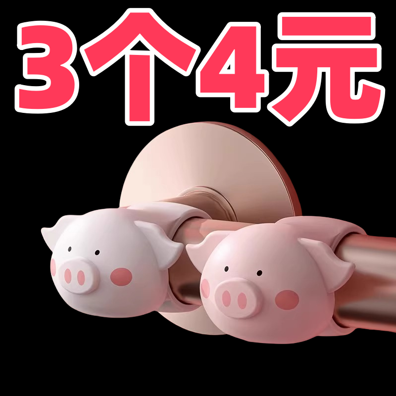 【到手3个】萌猪猪防撞垫门把手防撞圈静音防碰撞免打孔门后防撞墙