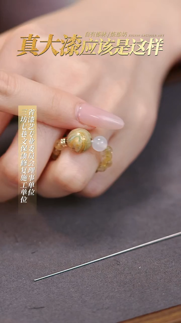 【闪购商品】髹新真非遗大漆珠戒指