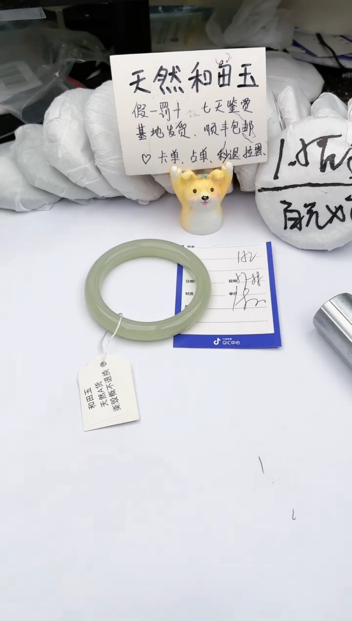 【闪购商品】和田玉手镯未镶嵌玉轩阁152