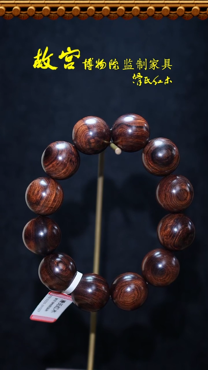 【闪购商品】黄花梨/降香黄檀手串/手链海黄2.0*沉水07010225