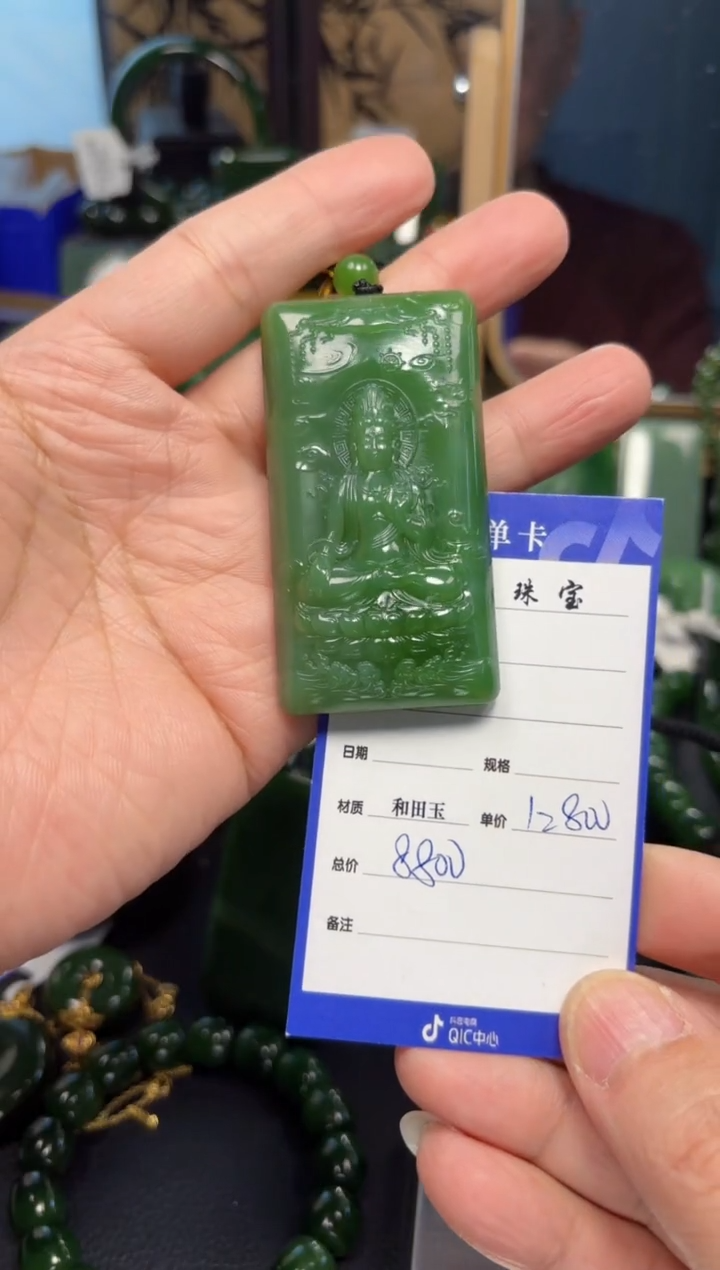 【闪购商品】和田玉（碧玉）吊坠(赠链)未镶嵌1