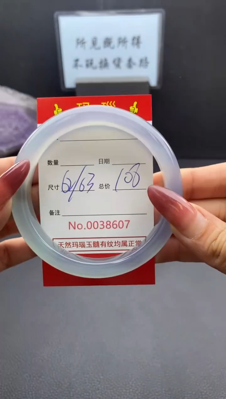 【闪购商品】玛瑙/玉髓手镯未镶嵌38607