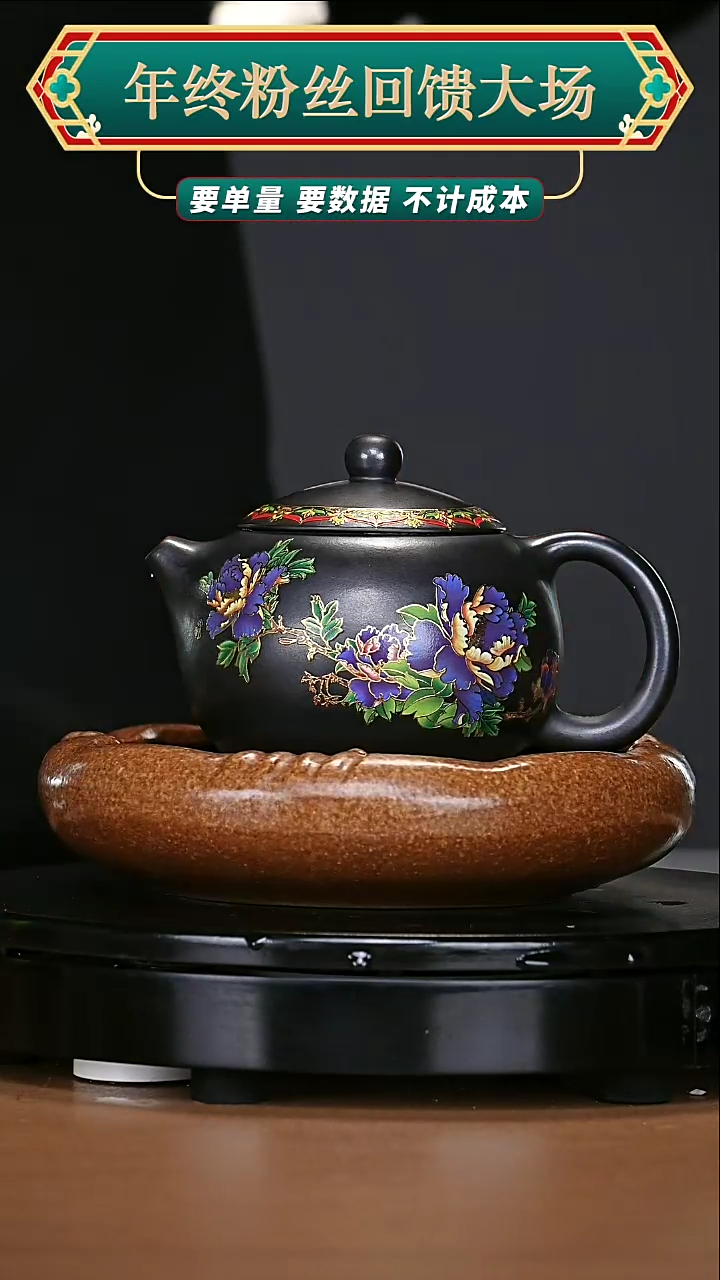【闪购商品】宜兴原矿高端紫砂119