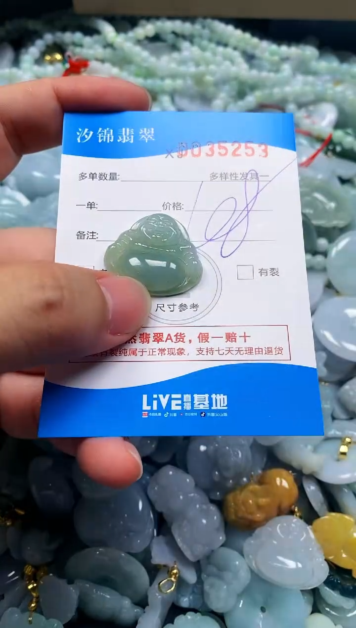 颈饰未镶嵌翡翠闪购商品0035253