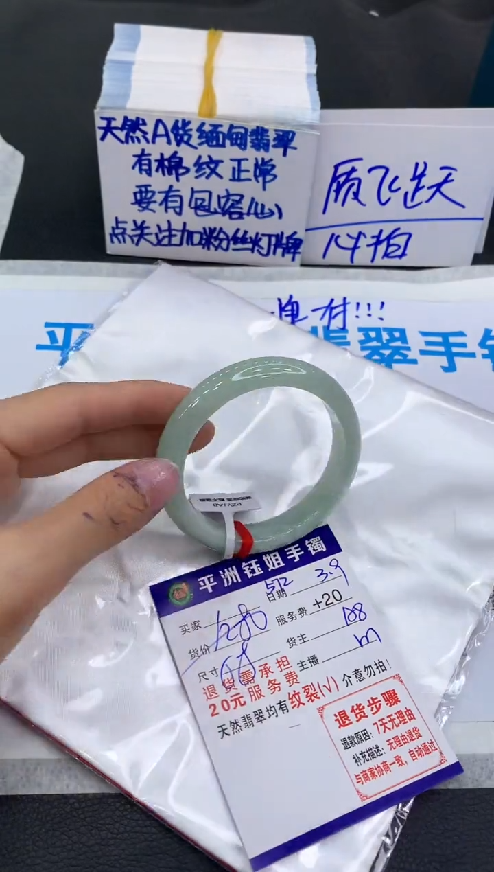 【闪购商品】翡翠手镯未镶嵌11111111111