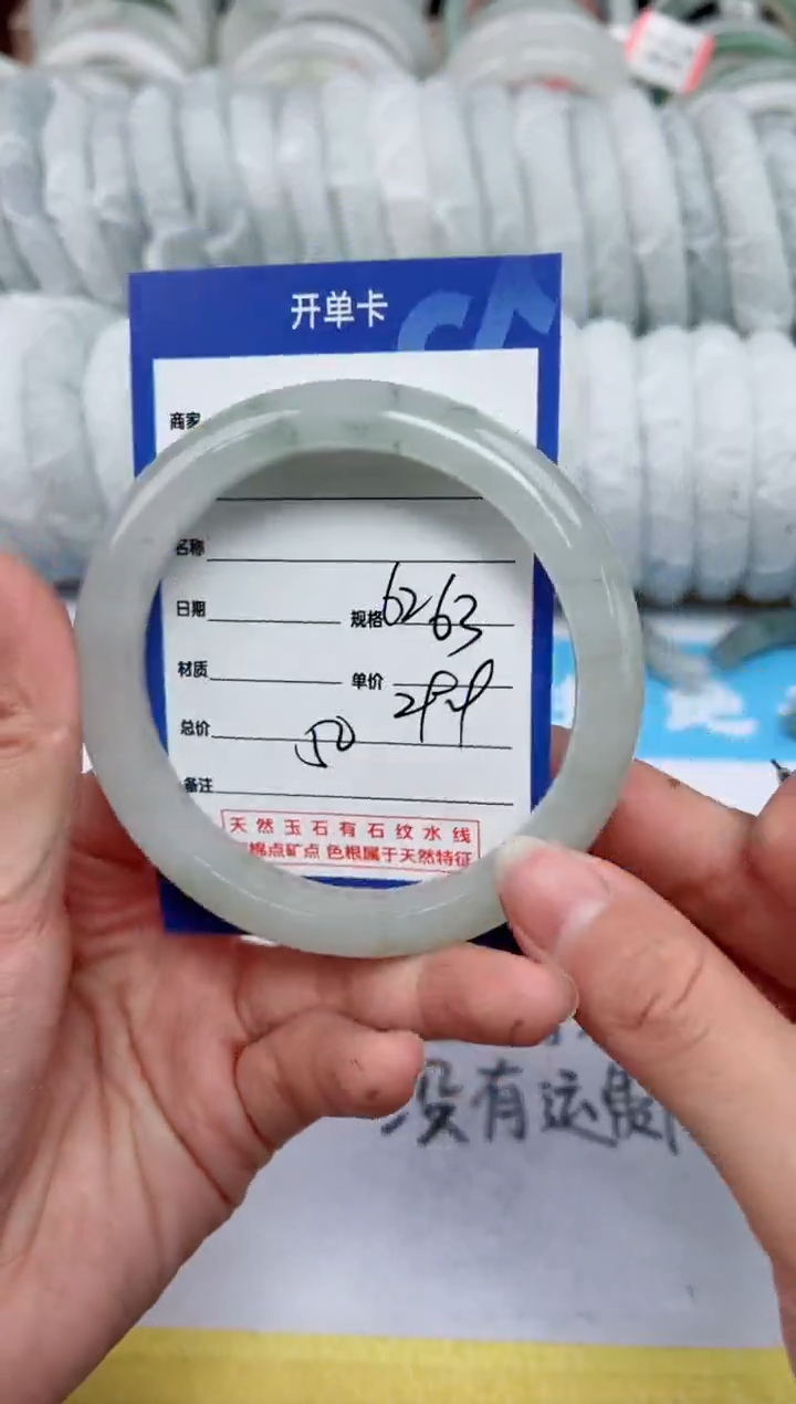 【闪购商品】石英质玉手镯未镶嵌50