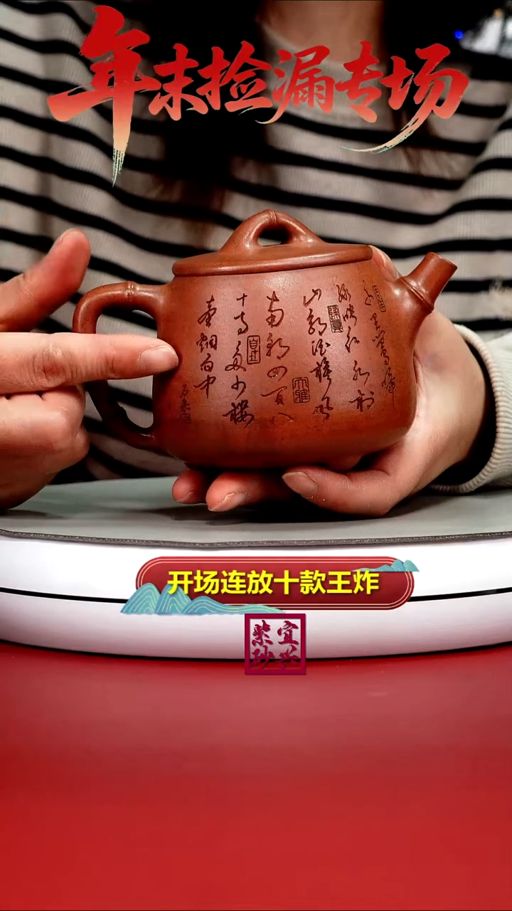 茶壶紫砂蒋静明天星泥柴烧清赏高石瓢350CC