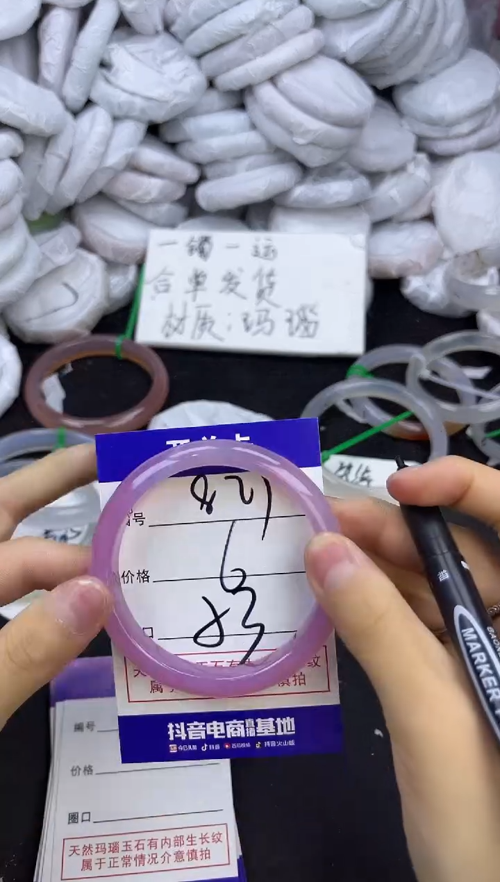 玛瑙/玉髓手镯未镶嵌827