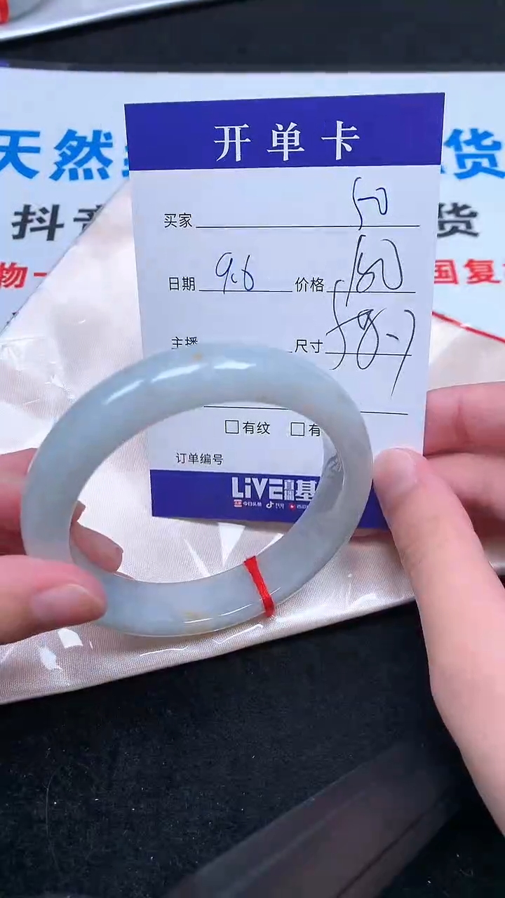 未镶嵌手镯翡翠.