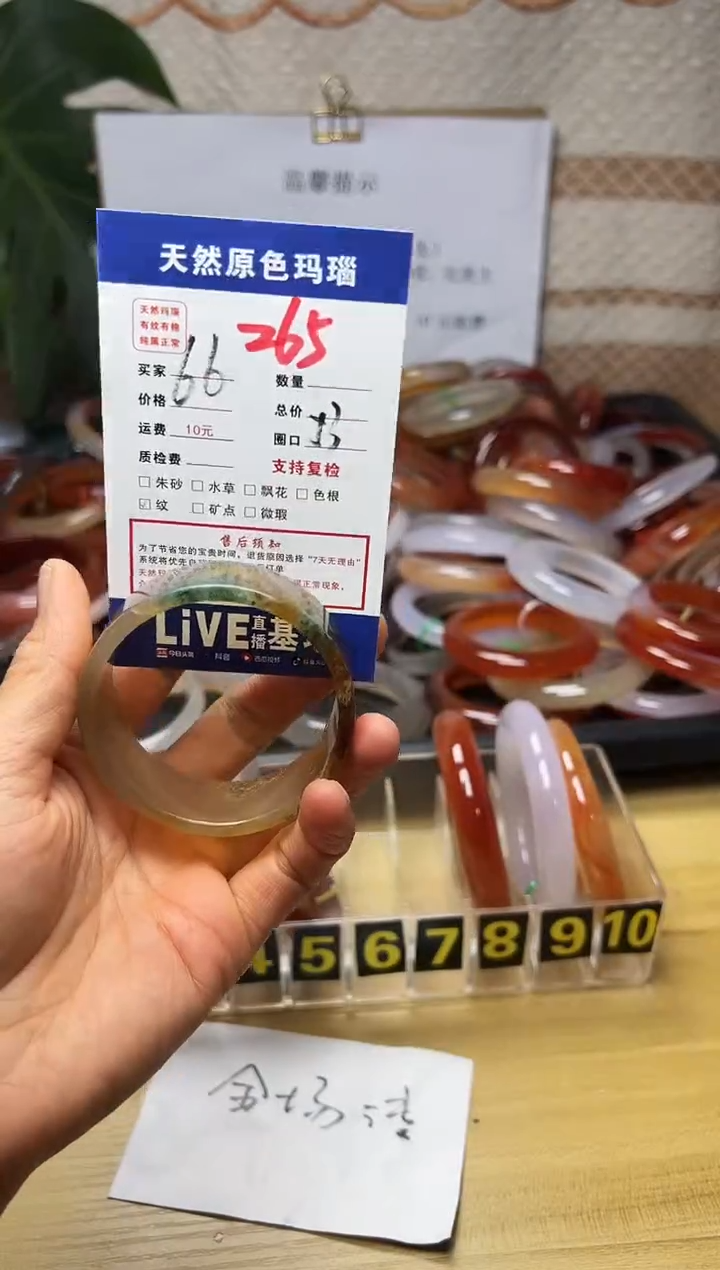 手镯玛瑙/玉髓未镶嵌2****8265