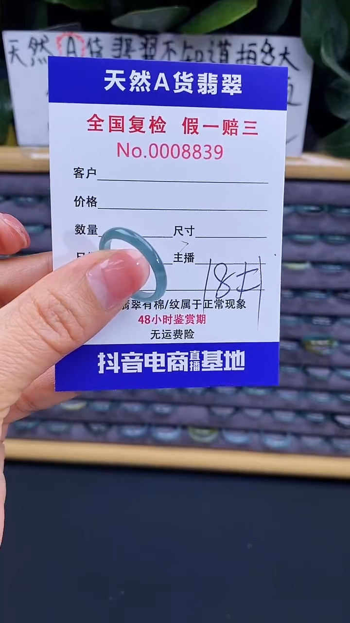 【闪购商品】翡翠戒指未镶嵌翡翠戒圈839