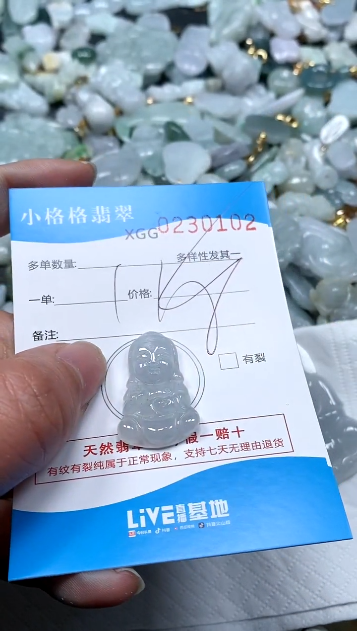 【闪购商品】翡翠颈饰未镶嵌闪购商品0230102