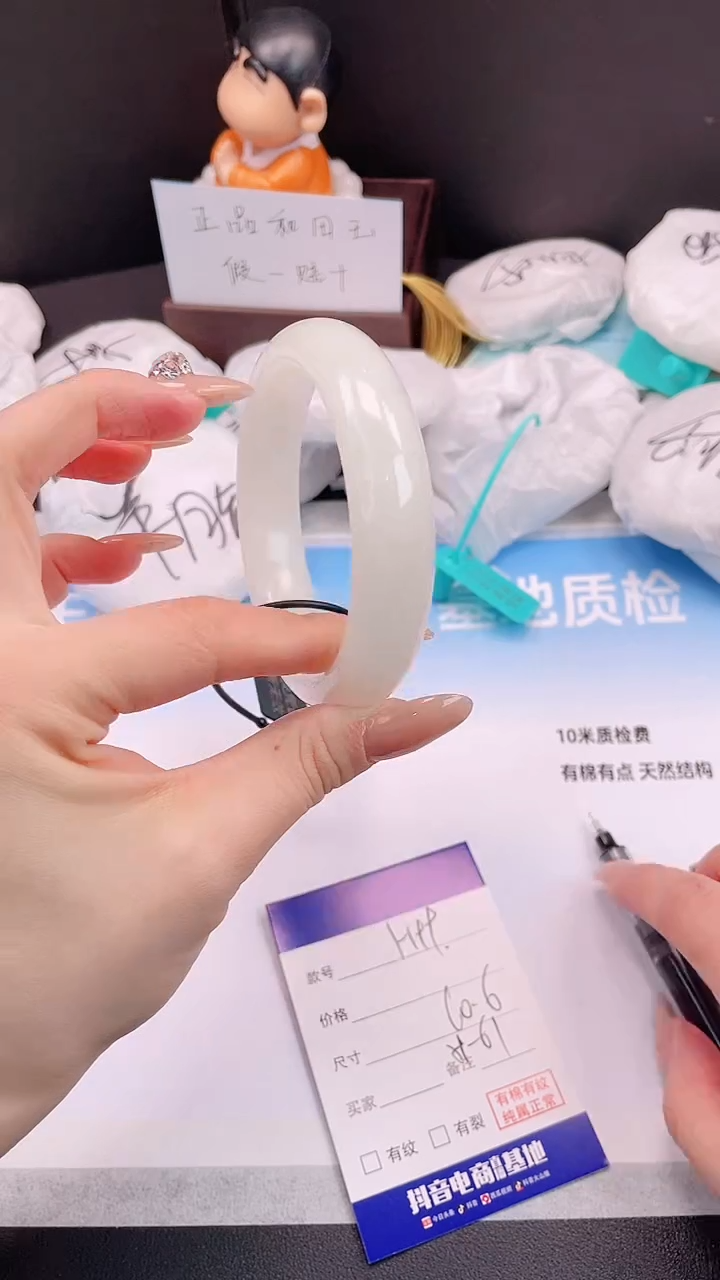 未镶嵌手镯和田玉28H99-60