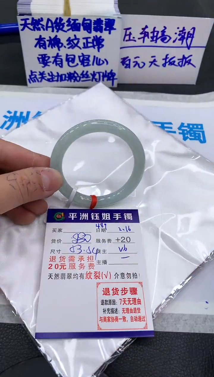 【闪购商品】翡翠手镯未镶嵌111111111