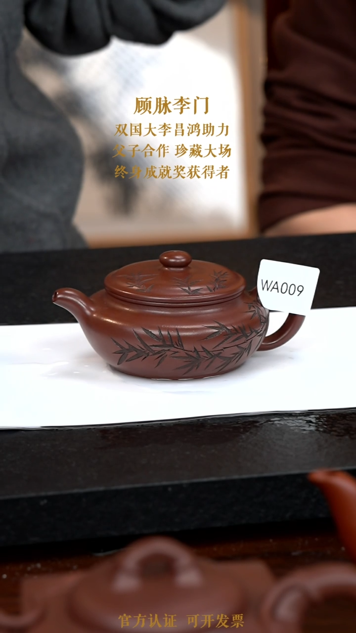 【闪购商品】紫砂茶壶WA009-1115ML