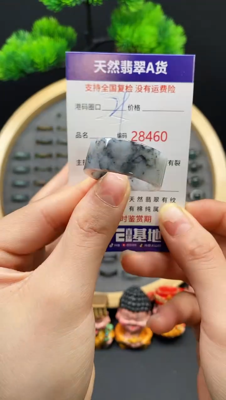 【闪购商品】翡翠戒指未镶嵌天然翡翠戒圈8460