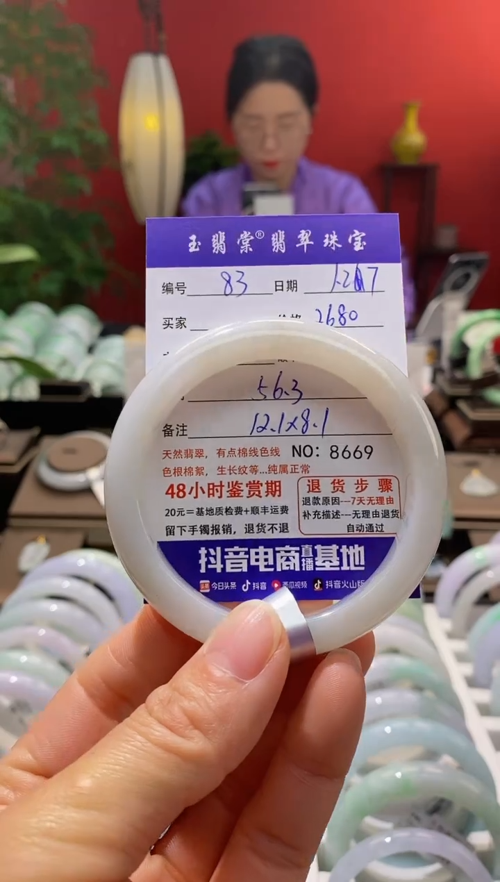 【闪购商品】翡翠手镯未镶嵌翡翠