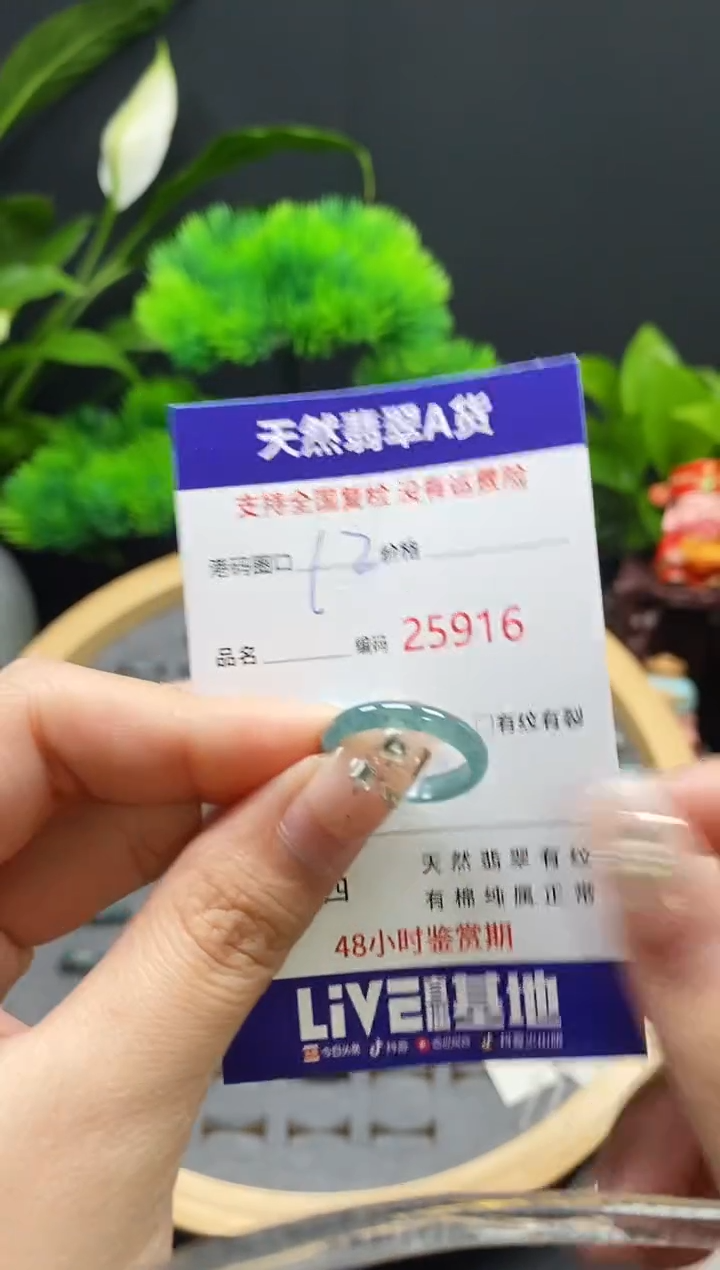 【闪购商品】翡翠戒指未镶嵌天然翡翠戒圈5916