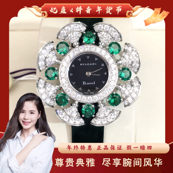 宝格丽/石英表/95新/表径37/S99250115077/250217PY0026