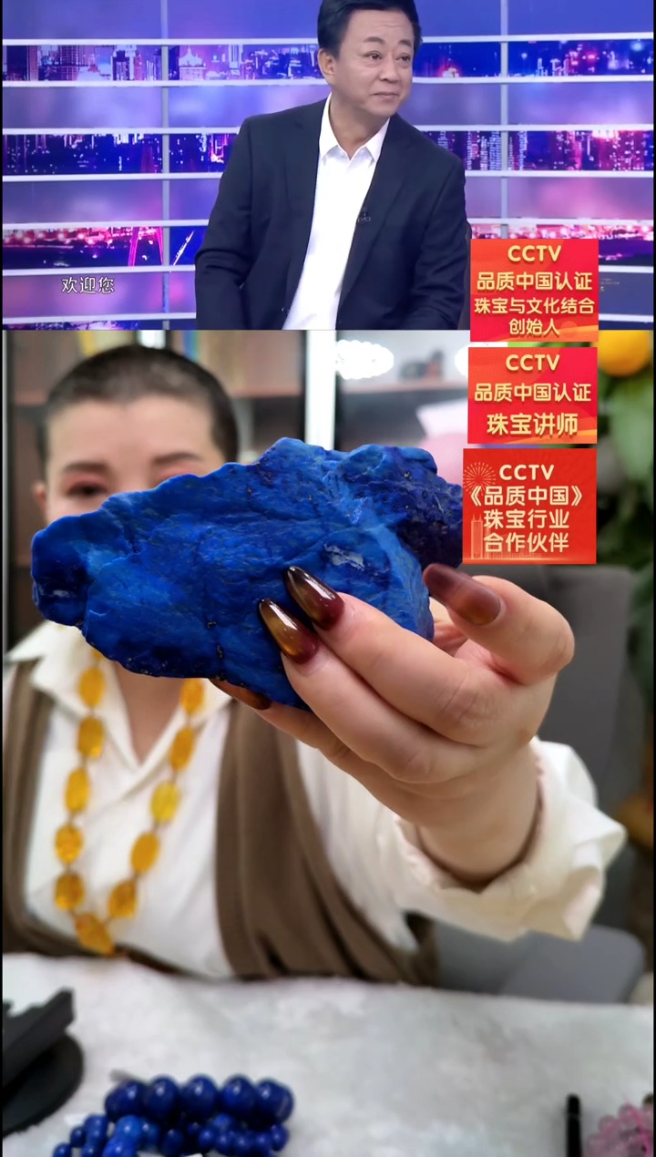 【闪购商品】青金石颈饰未镶嵌摆件