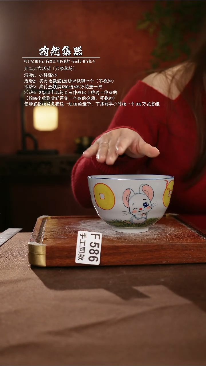 .F586陶然集器瓷器