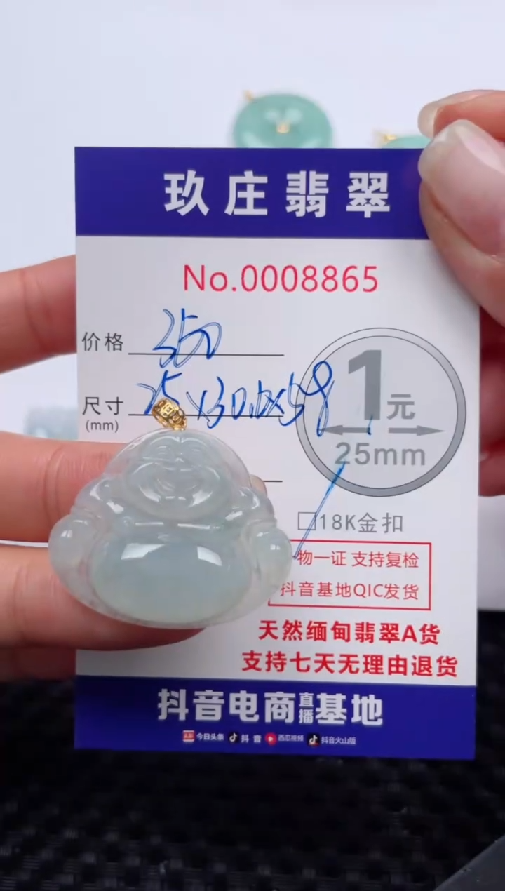 【闪购商品】翡翠颈饰18K金镶嵌天然缅甸翡翠