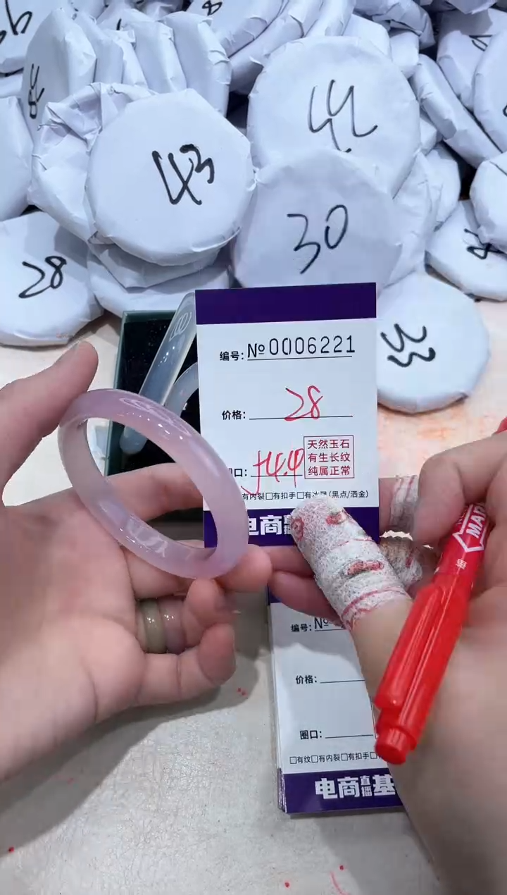 【闪购商品】玛瑙/玉髓手镯未镶嵌6221