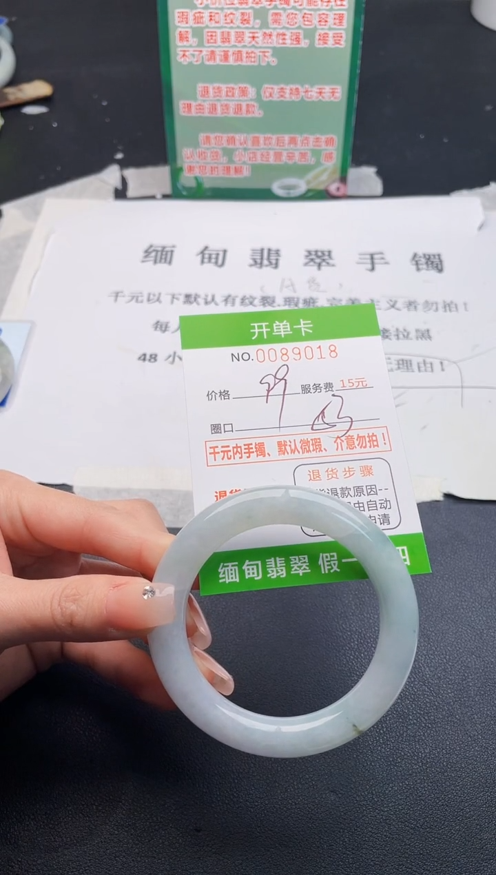 【闪购商品】翡翠手镯未镶嵌·19