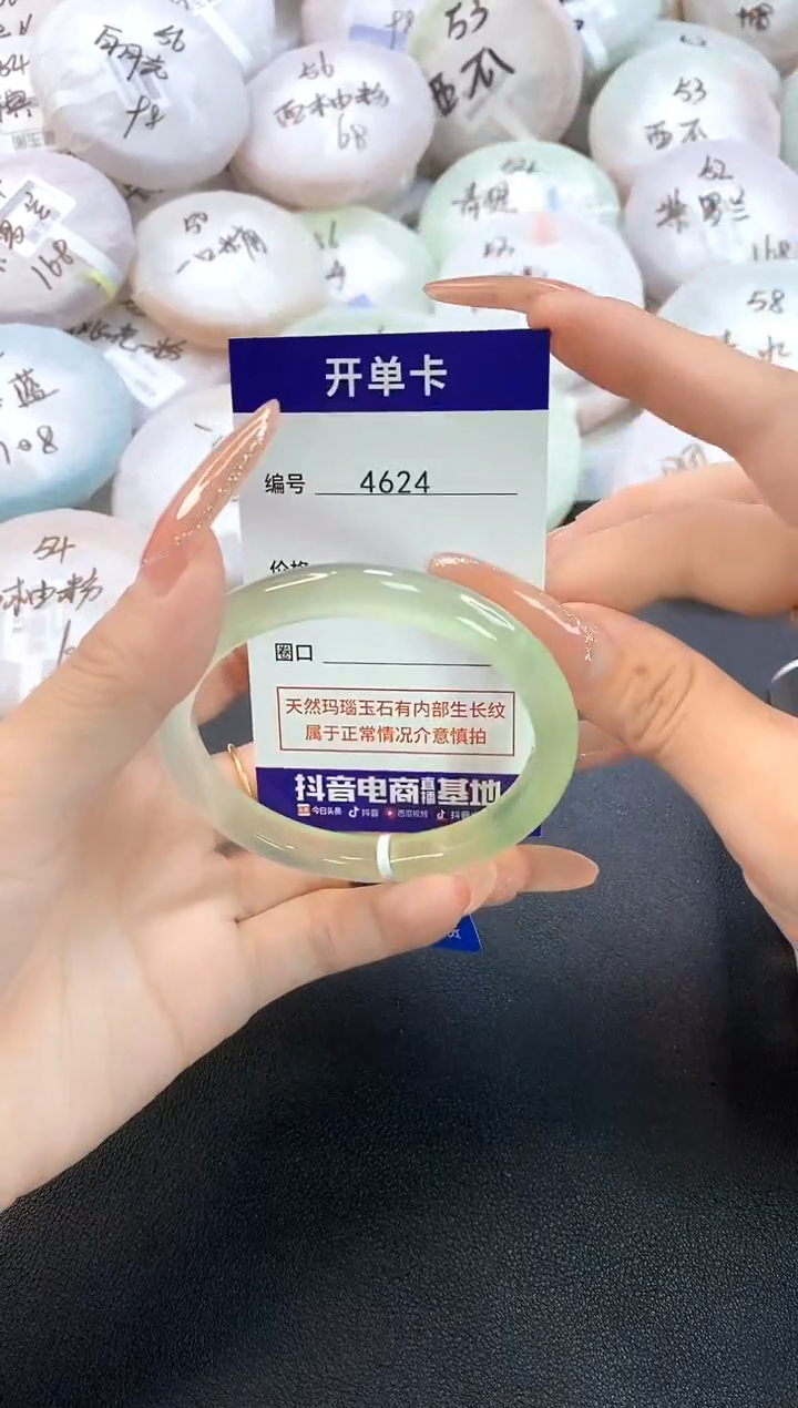 玛瑙/玉髓手镯未镶嵌4624圈口56