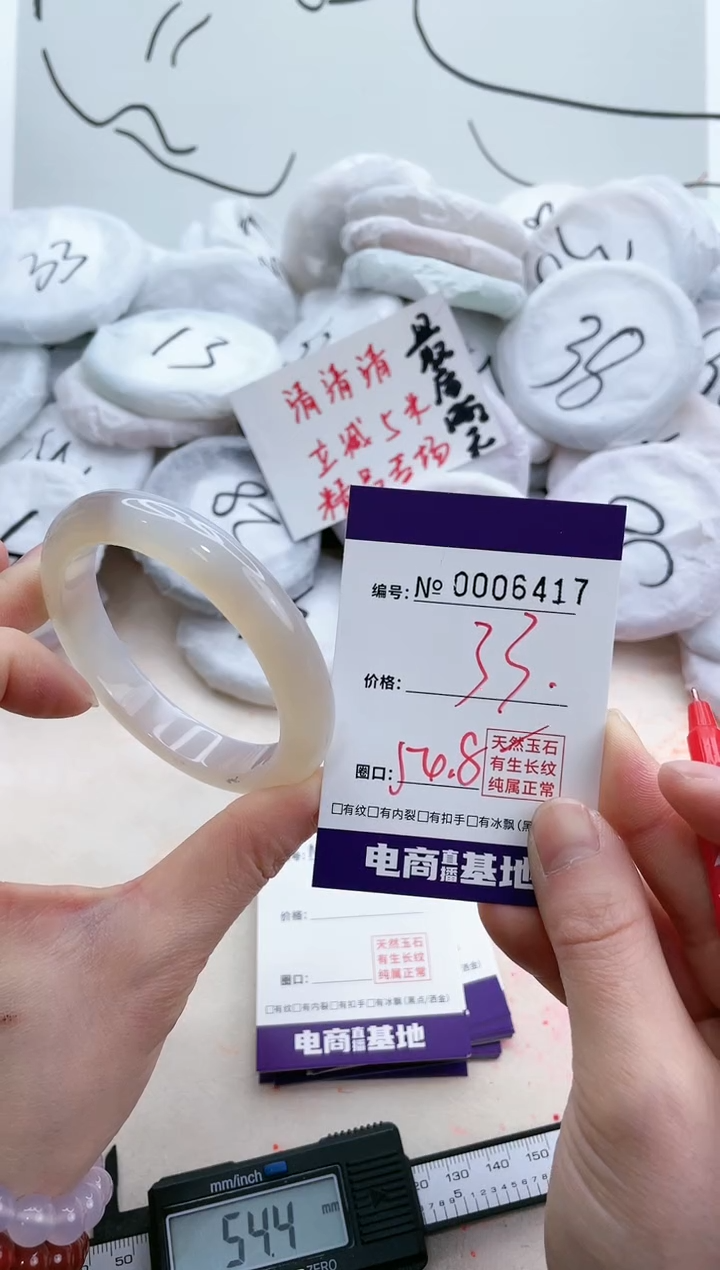 【闪购商品】玛瑙/玉髓手镯未镶嵌6417