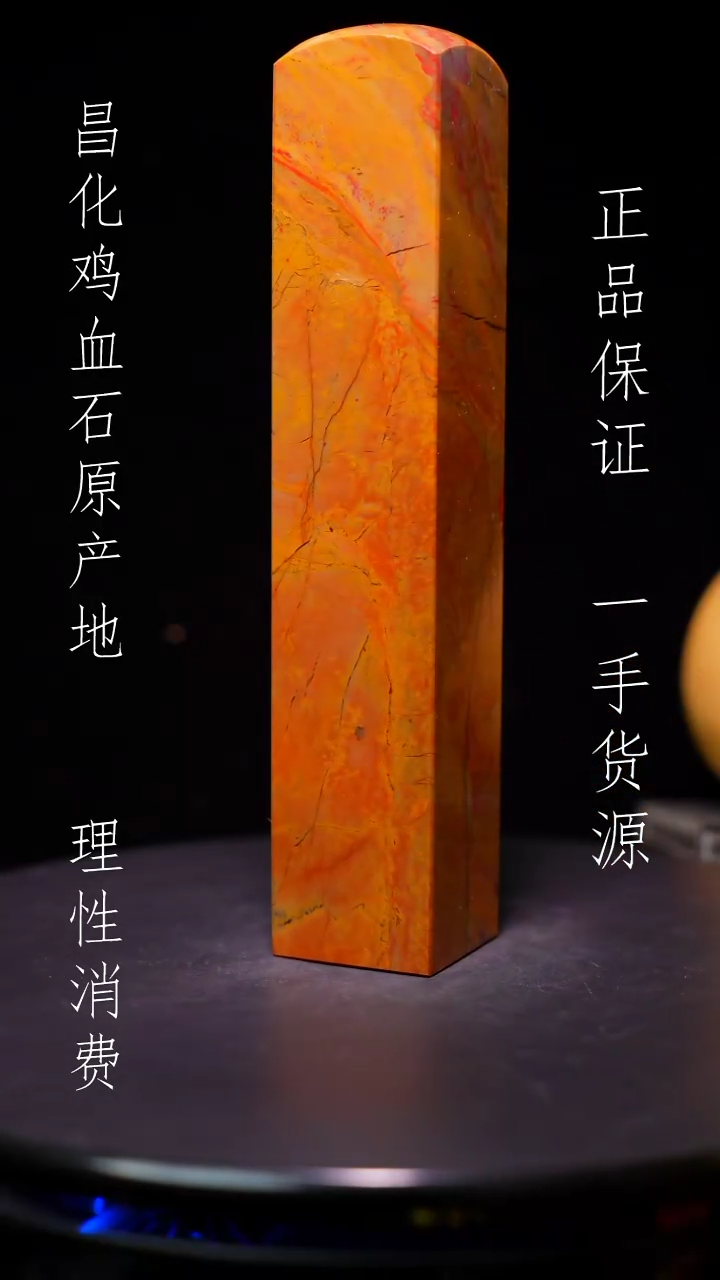 昌化石昌化原产地印章一方WY