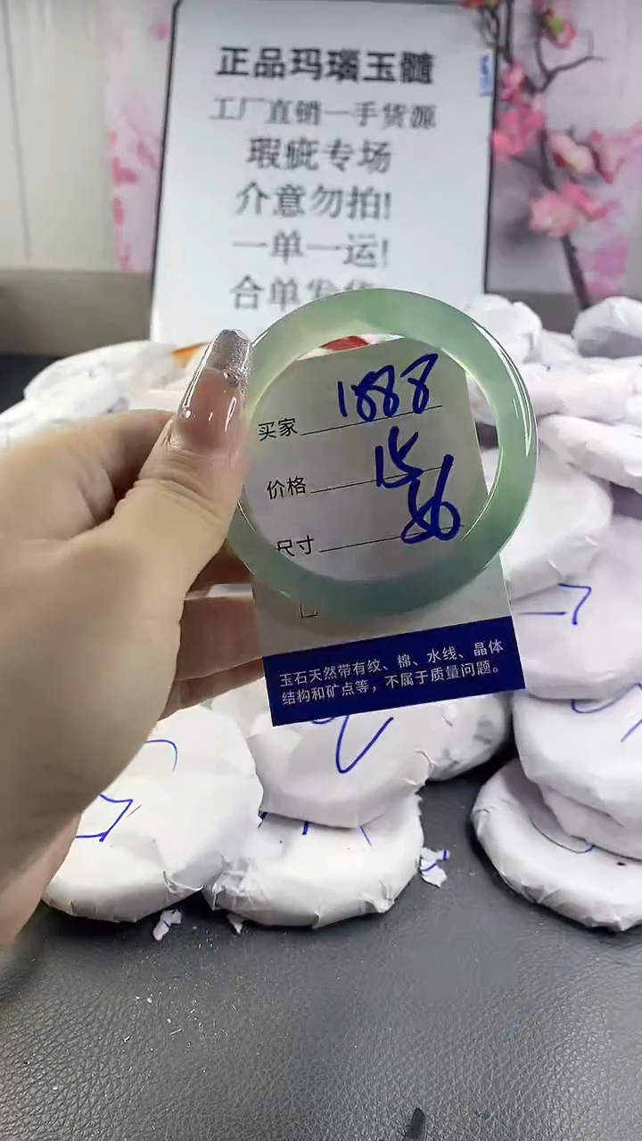 玛瑙/玉髓手镯未镶嵌1888