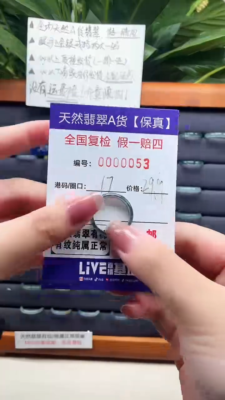 【闪购商品】翡翠戒指未镶嵌天然翡翠A货戒圈0053