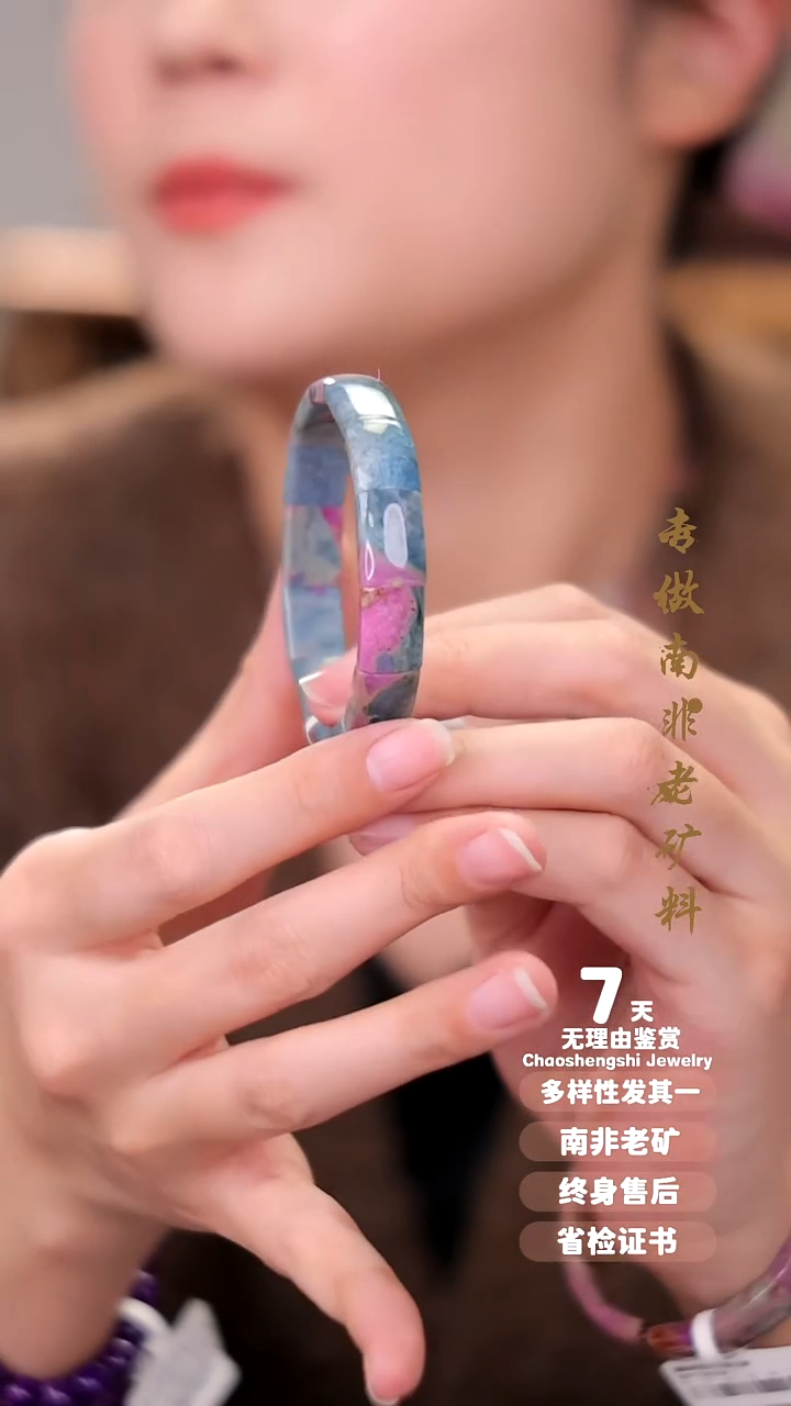 【闪购商品】苏纪石（舒俱来）手串未镶嵌1