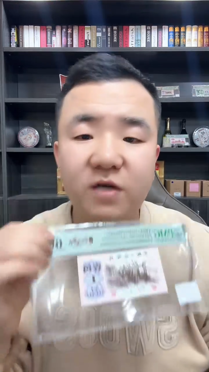 【闪购商品】三版1角红运当头纤云（4）-PMG67