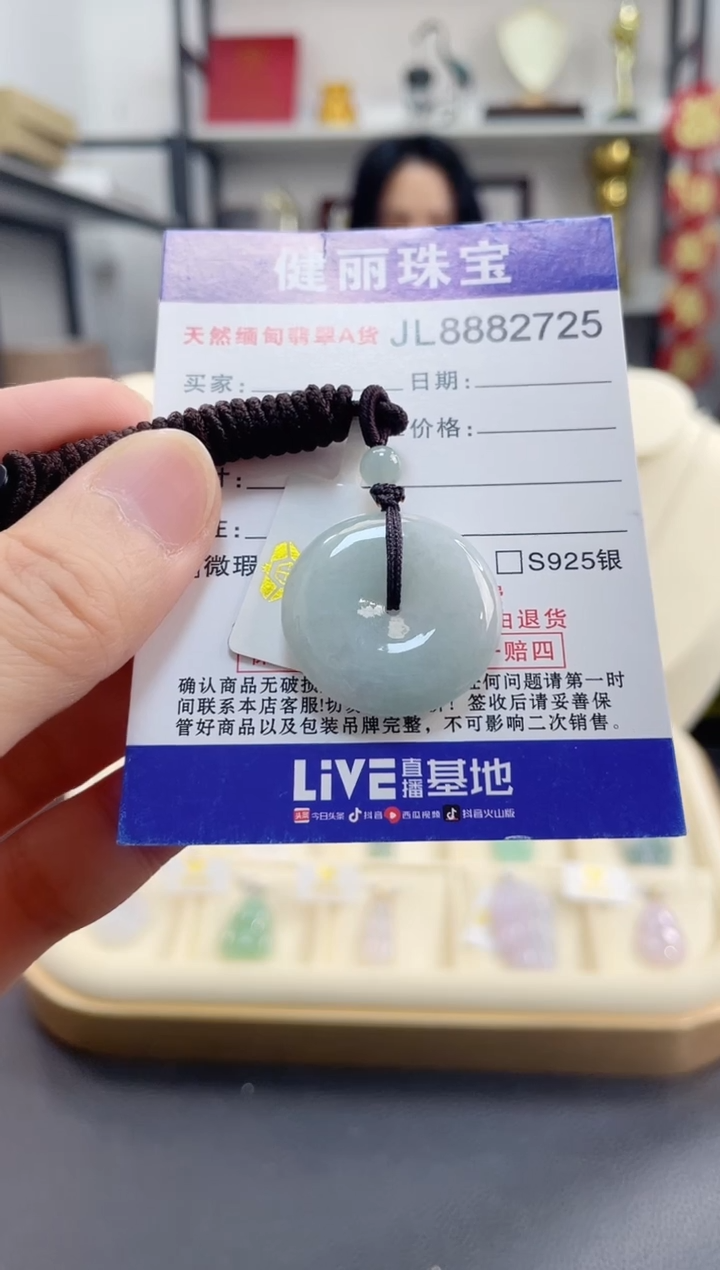 颈饰未镶嵌翡翠平安扣(一物一证)  