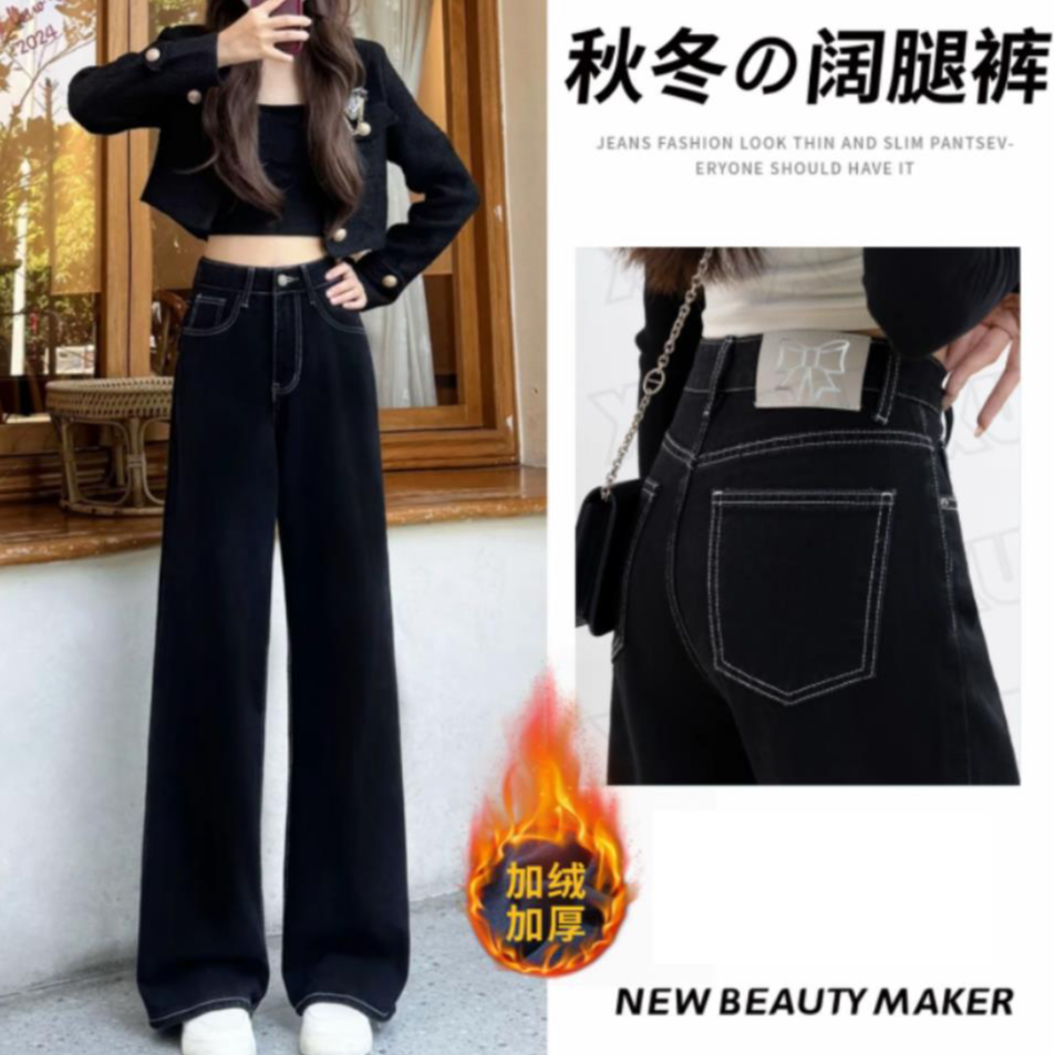 冬季新款加绒加厚牛仔阔腿裤时尚百搭宽松/单料裤子3205/2205  T