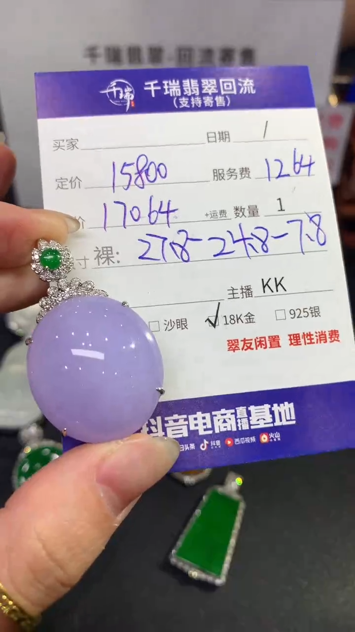 【闪购商品】翡翠吊坠(不含链)18K金镶嵌蛋面回流不退不换|17064+0