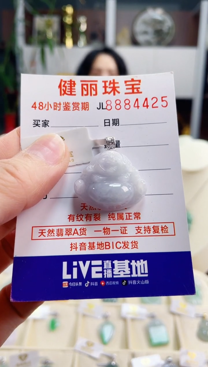 【闪购商品】翡翠颈饰18K金镶嵌天然缅甸翡翠 佛公(一物一证)
