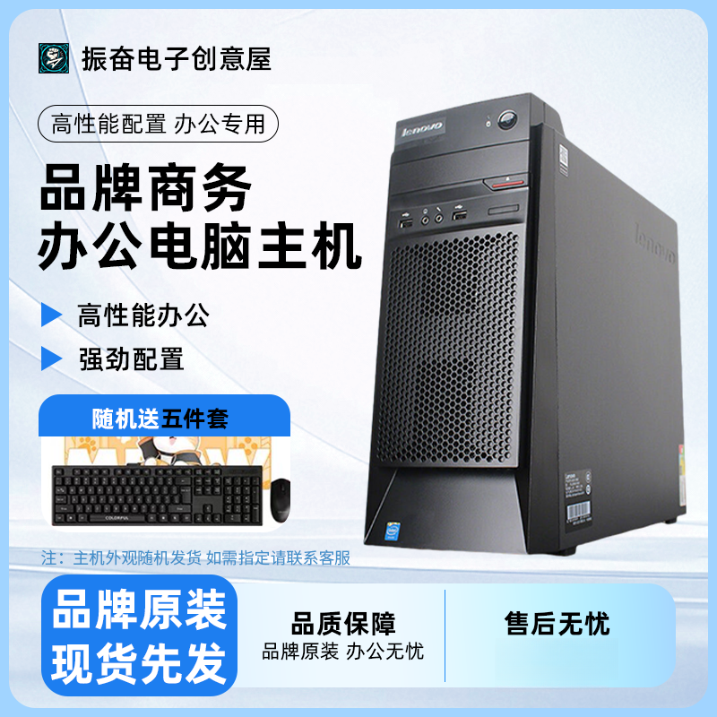 95新酷睿i3品牌原装商务台式办公电脑银行office客服主机台式电脑