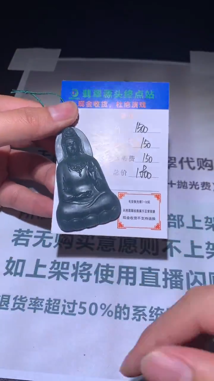 【闪购商品】定制翡翠未镶嵌毛货-不退不换